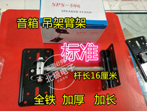 506 thickened Garage karaoke CEILING Ceiling Hanger Wall Hanger KTV Bag Compartment Sound Bracket