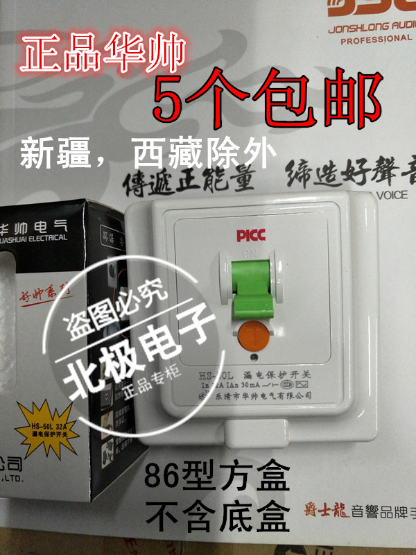Ten 86 Huawei Leakage Protection Switch HS50L 32A 2 3P Air Conditioner Air Conditioner