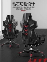 Boys e-sports gaming chair home computer office chair ergonomic swivel chair comfortable sedentary reclining seat