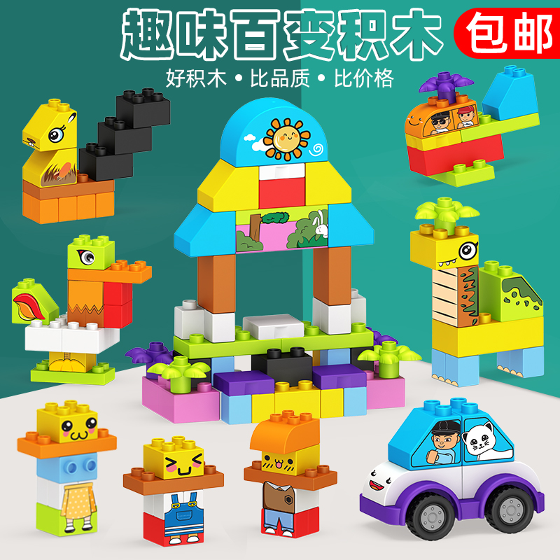 Parquet of great grain building blocks Lego custom little boy girl Zhi Li develops 2-3-year-old baby 4 assembled toy