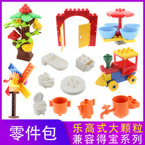 Pintuo large granule building blocks bathroom accessories parts pack windmill rotating 2-3-4 years old boys and girls educational toys