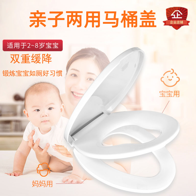 Mother toilet cover parent toilet toilet for children with children's household thickness of General U type V toilet plate