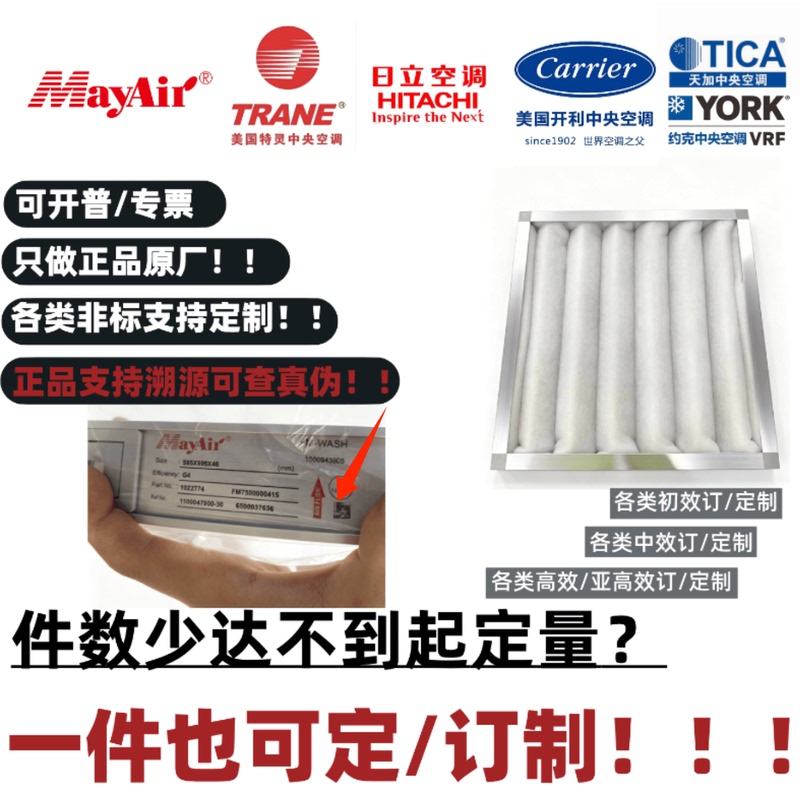 Meiai Original Factory High-Efficiency Filter Unit Ffu Fan Cabinet Dust Filter Mesh Panel Type Bag Type All Specifications