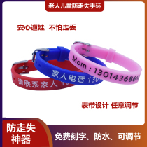 Anti-lost bracelet for the elderly and children custom-engraved anti-lost artifact adjustable strap emergency contact information plate