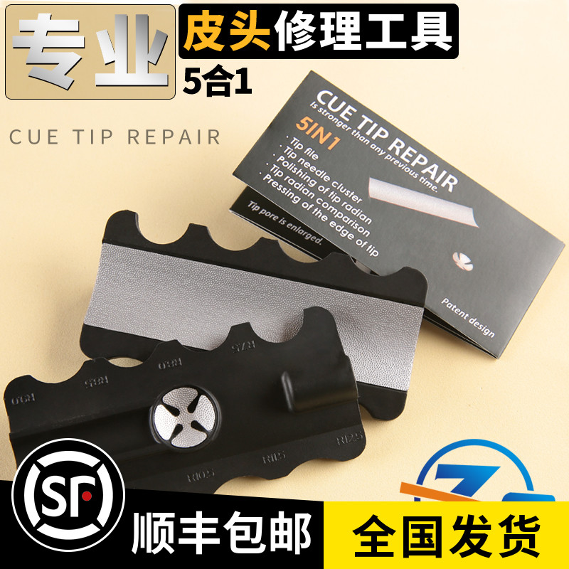 Table Ball Rod Instrumental Ball-head Grinding Machine Repaiser Head Gun Head Nine Ball Needling Tool Supplies Accessories