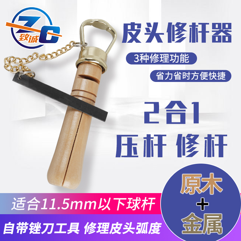 MASTER PRESS LEATHER HEAD INSTRUMENTAL SMALL HEAD ROD SNORKBALL ROD DIVISION BALL REPAIR ROD INSTRUMENTAL REPAIR TABLE ACCESSORIES ACCESSORIES