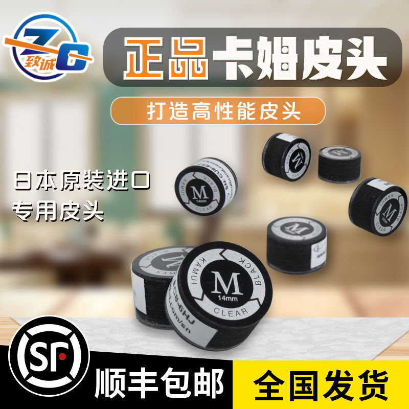 Kampi Head Gun Head Snorkel small head bar Billiard Cue black 8-8 Head Rod Nine Table Tennis Accessories Supplies 10mm