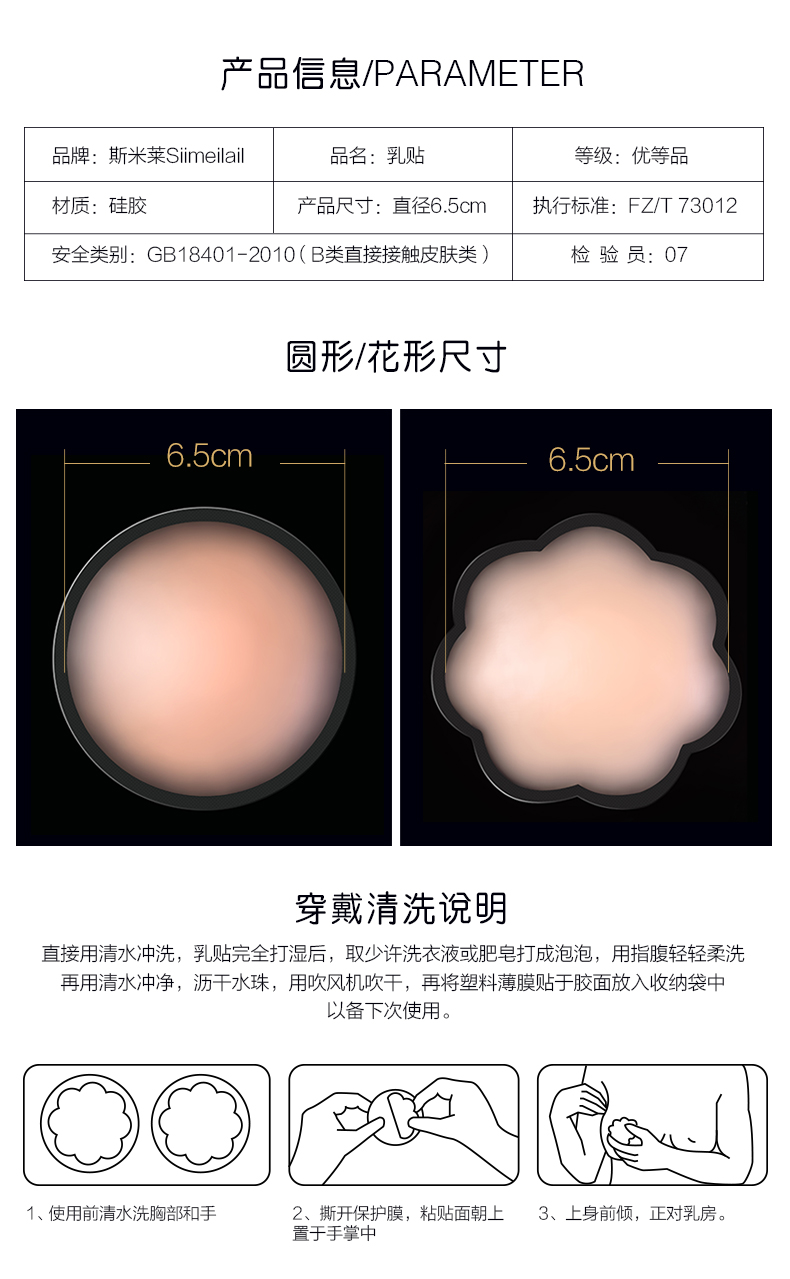 Smale núm vú chống va chạm núm vú dán ngực dính siêu mỏng thoáng khí silicone bơi nam nữ vô hình dán quầng vú miếng dán ngực silicon sexy