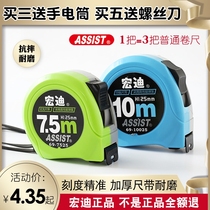 Hongdi tape metric self-locking steel tape measure 5 meters 7 5 meters 10 meters high accuracy meter ruler Woodworking measuring tool