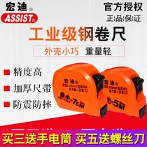 Hongdi tape measure very small 5 meters stainless steel meter ruler thickening wear-resistant high-precision circle ruler woodworking steel tape measure