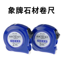 Elephant brand stone special ruler stone tape waterproof rust-proof meter steel tape ruler 2 meters 3 meters