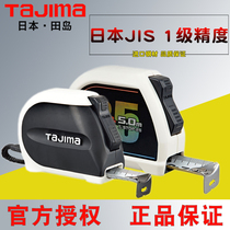 Japan Tajima tape measure steel tape measure 2 meters 3 meters 5 meters 7 5 meters 10 meters high precision measurement ruler wear resistance