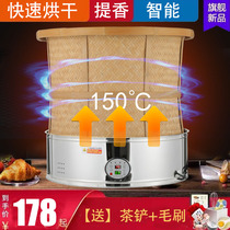  Small tea titian machine steaming tea cage Household tea Honeysuckle baking tea dryer Roasting tea electric roasting cage