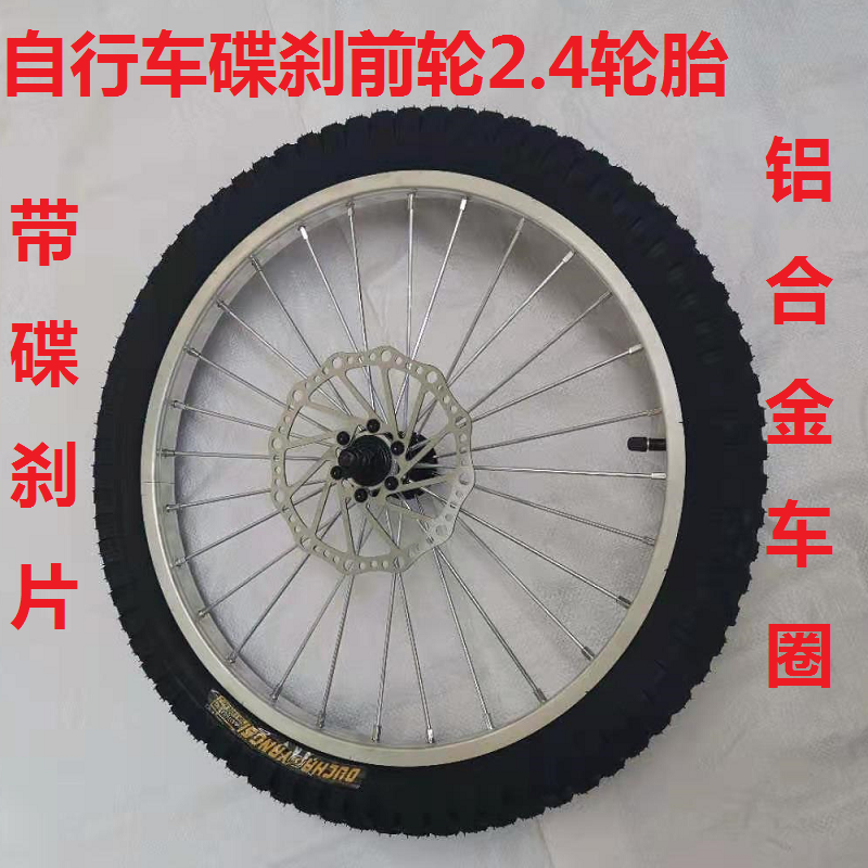 Bicycle disc brakes Front wheels with 2 125 2 4 tires 160 disc brakes 16 18 20 inch shock absorption front stacker