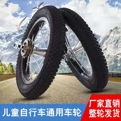 Children's bicycle tire rim car 12 14 16 18 20 inch steel ring thickened inner and outer tire complete set of accessories