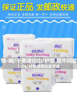 Plant Story mini sanitary napkin daily use 190 ultra-thin pure soft and dry mesh 160 pads whole box aunt napkin