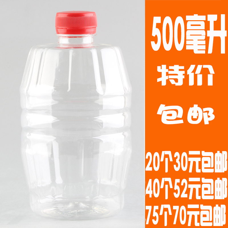 1kg PET edible plastic peanut oil bottle plastic wine bottle oil bottle 500 ml wine bottle