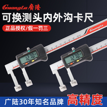 Guanglu digital display replaceable probe internal and external groove vernier caliper cutter head inner hole inner circle stainless steel outer groove 0-150