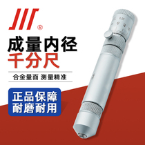 Inner diameter micrometer internal measurement two points 50 160 250 600 1200-6000 0 01