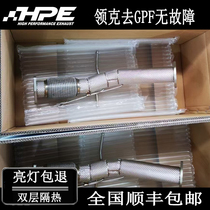 HPE Lynk & Co 01 02HB 03 03 05 straight-through front pipe front section to GPF particle trap in-situ head section