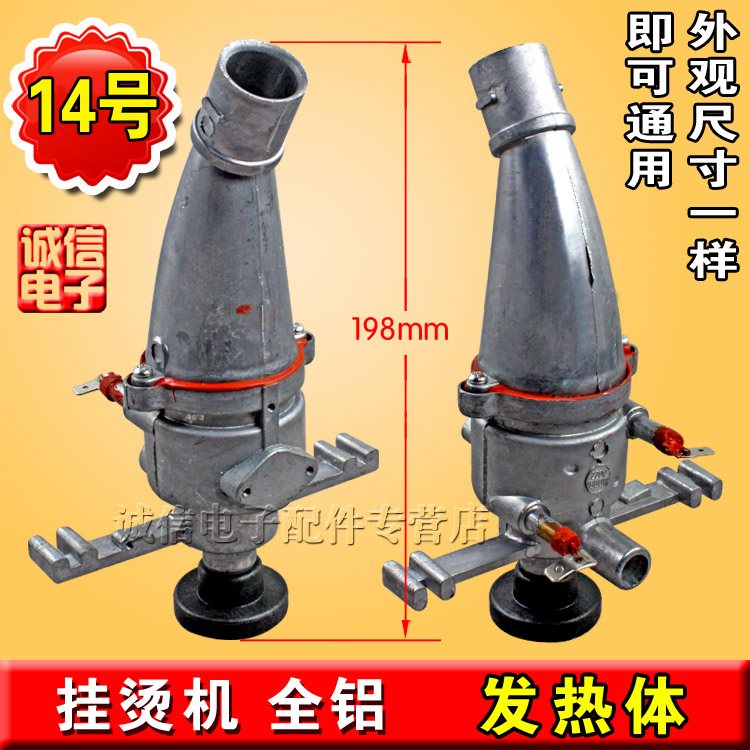 Hanging ironing machine heating element heating boiler heating element All aluminum accessories total height 198mm New