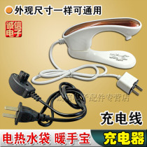 Three-hole hand warmer power cord charging hot water bottle plug charger brand new home appliance accessories