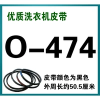 Red O-474E