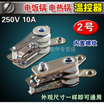 3 Electric cooker electric wok contact switch thermostat temperature control switch heat preservation switch temperature limit switch