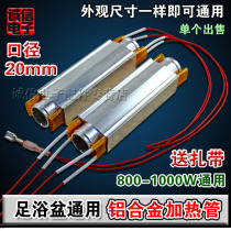 Universal accessories 124*20 foot bath tub aluminum heating tube footbath PTC constant temperature heating tube electric rod foot bath