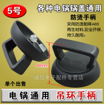 Electric cooker accessories glass cover stainless steel cover iron pot cover universal ring button thickened and enlarged with sheath to prevent hot
