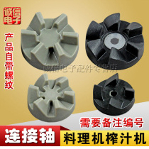 Stirer juicer blender knife seat accessories connecting shaft 4 6 Angle connecting wheel transmission gear