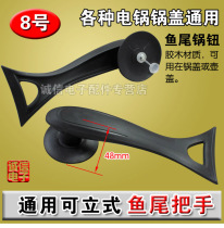 General-purpose extension and thickening can stand-up big fish tail pot cap head pot handle pot cover button anti-scalding