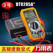 Digital display multimeter practical cost-effective ultra-low price digital number high precision Multimeter