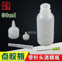 Rosin bottle 50CC oil pot 50ML plastic bottle 50ML dispensing pot with needle Rosin pot with needle dispensing bottle