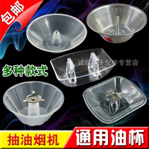 Universal range hood stainless steel plastic oil Cup Oil Bowl oil box European range hood accessories
