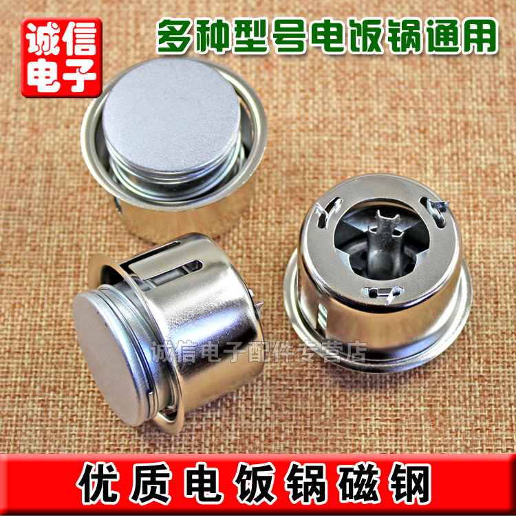 High quality rice cooker magnetic steel Electric cooker temperature control magnetic steel Electric cooker accessories