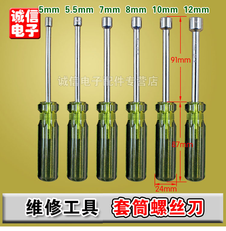 Triangle screwdriver U type Y type internal cross I type household sleeve screwdriver Alien screwdriver set