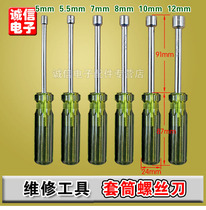 Triangle screwdriver U-shaped Y-shaped inner cross-shaped household sleeve screwdriver special-shaped screwdriver set