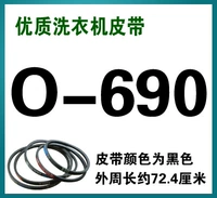 Horcho O-690e