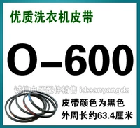 O-600E