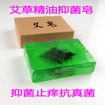 Wormwood essence soap Degreasing soap Degreasing soap soap Soap for pregnant women Baby
