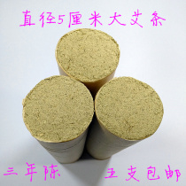 Thunder-fire moxibustion for three years Chen da moxa 5cm thick moxa strip 50mm moxibustion strips handmade moxa Wormwood