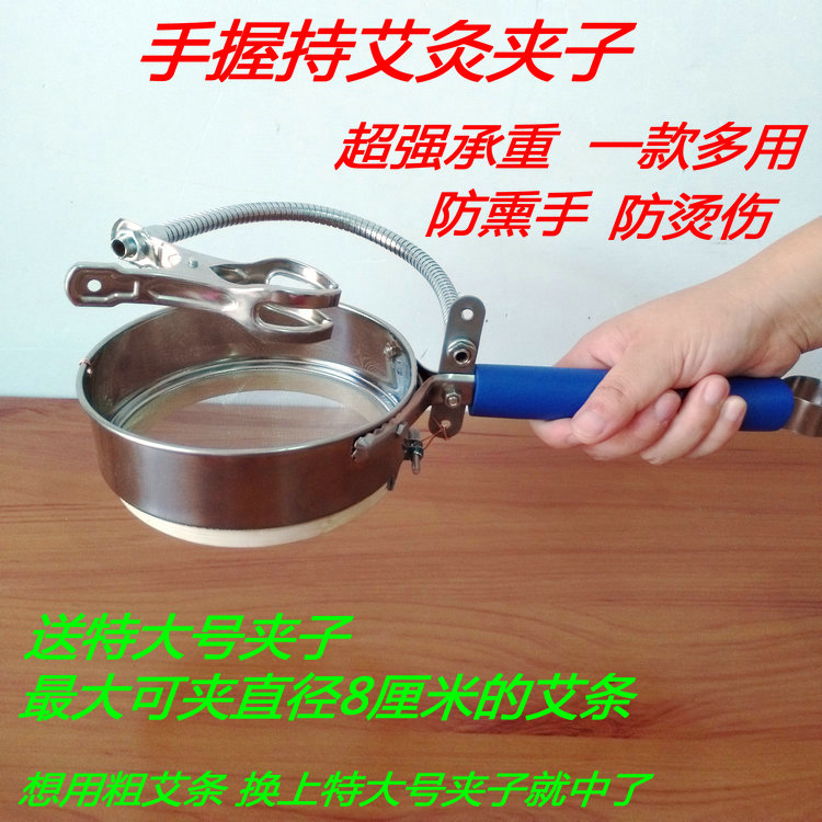 Handheld Stainless Steel Ai Bar Clip Holding Type Moxibustion Bracket With Gash Mesh Thunder fire Moxibustion Instrument Anti-Lavender