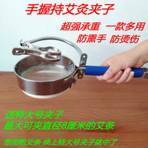 Handheld stainless steel moxa clip hand grip moxibustion bracket with gray net Thunder fire moxibustion Warm moxibustion instrument anti-smoked hand