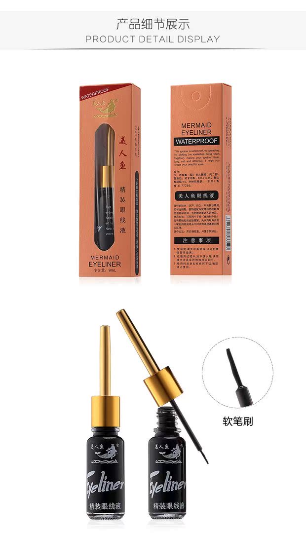 Nàng tiên cá vàng huy chương 9ml bền không thấm nước không nở kẻ mắt trang điểm nude mềm mại cứng đầu thật - Bút kẻ mắt chì kẻ mắt clio