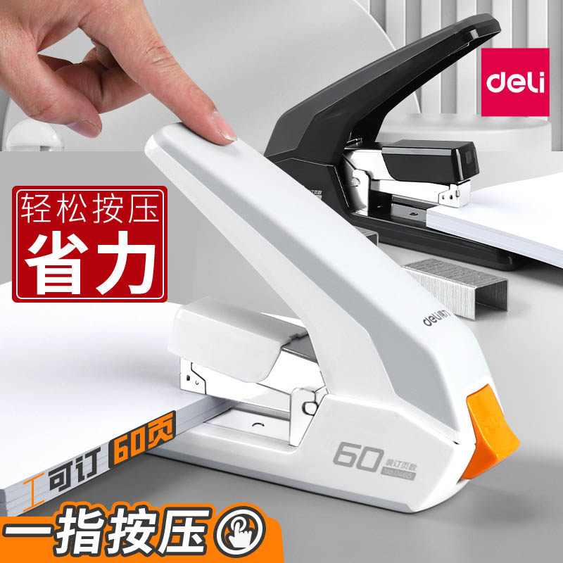得力订书机学生用定书机装订机办公用订书钉起钉器订书器家用大号重型省力装钉机订厚书大型加厚书籍装订工具