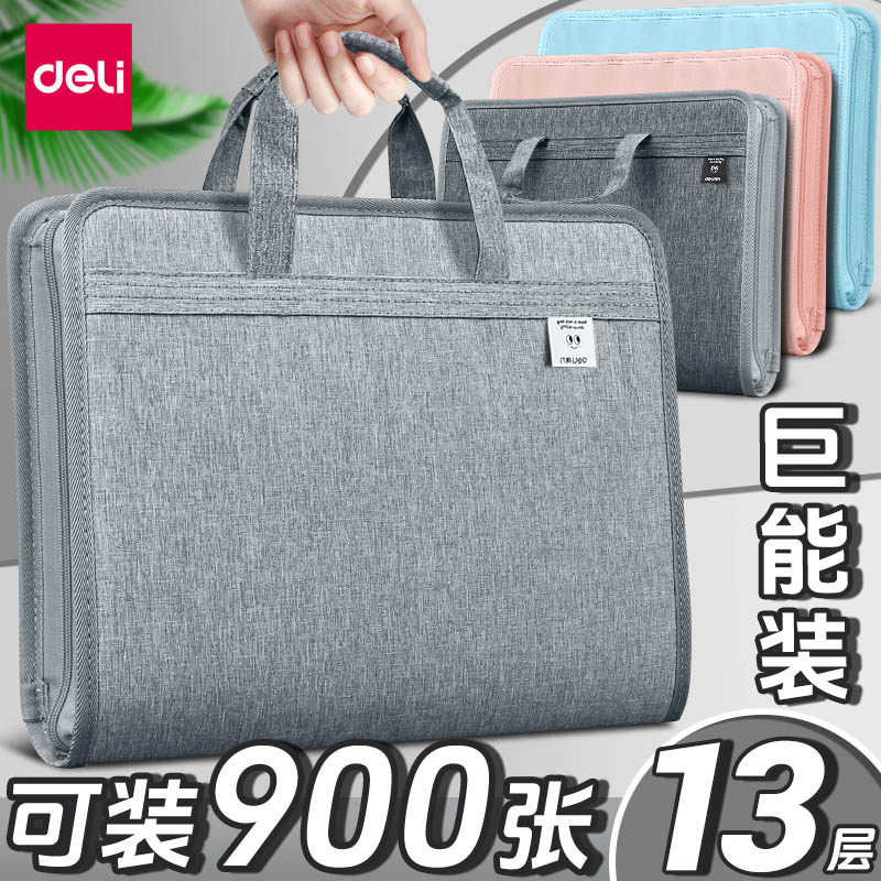 得力a4文件袋档案袋手提学生拎书文件收纳袋拉链式书袋办公用文件包大容量帆布风琴包文件夹资料袋科目分类袋