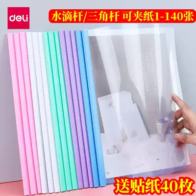 Del folder drawbar clamp a4 water drop trolley folder large-capacity file Office resume report holder student use test paper book wallet clip book holder sub-collection transparent insert Binder