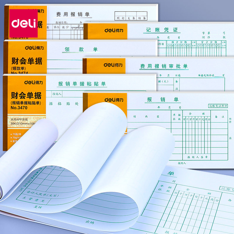 10 packs of powerful reimbursement single accounting documents 35K expense reimbursement single expense reimbursement approval single receipt payment single billing voucher reimbursement document paste single financial supplies office details certificate