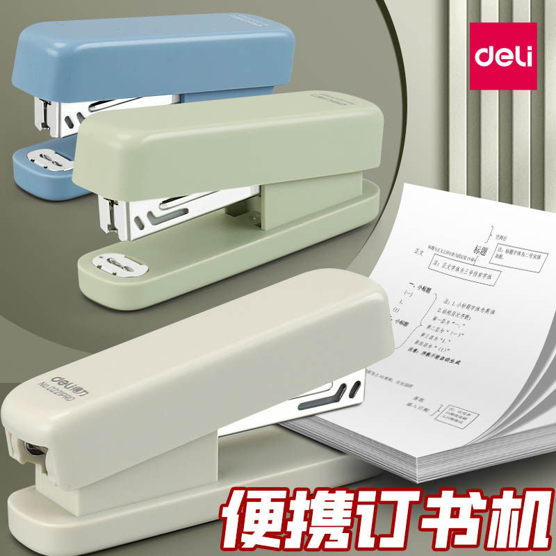 得力订书机办公用马卡龙订书机套装学生用多功能便携订书器装订机家用钉书机订书钉10号钉省力定书机办公用品
